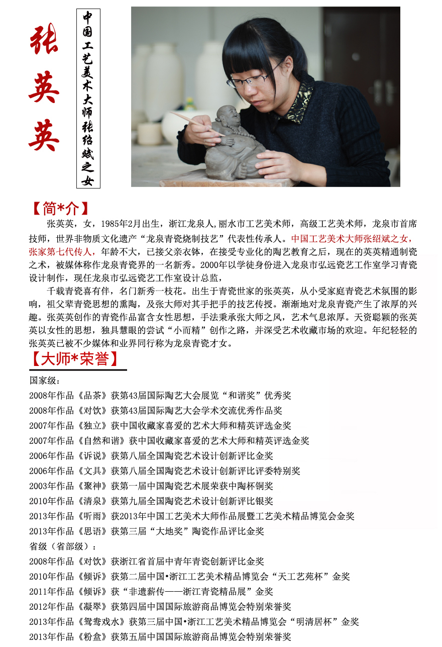 四灵粉盒之青龙张英英浙江省工艺美术大师