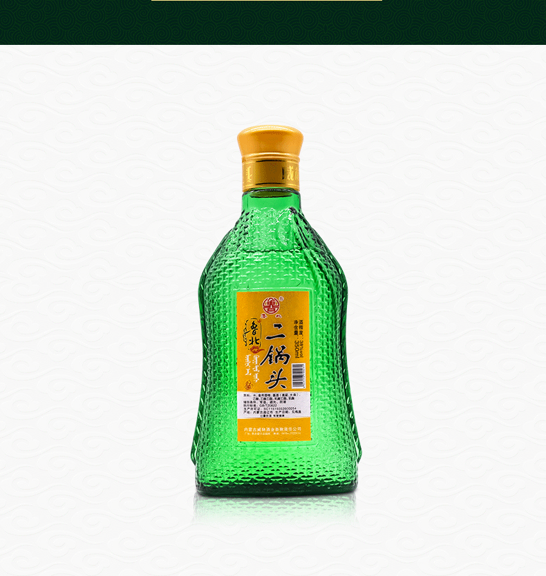 内蒙古特产扎鲁特旗二锅头 白酒整箱扎旗二锅头 37度绿坛500mlx6瓶