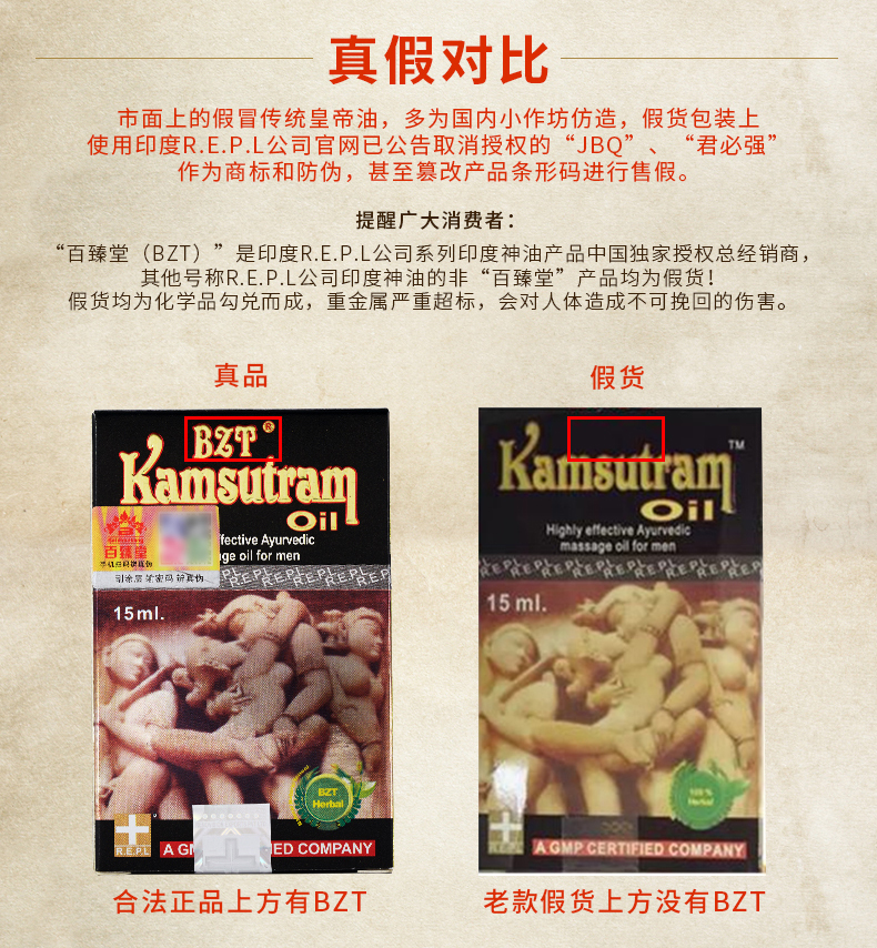 百臻堂(baizhentang) 印度神油 延时喷剂进口皇帝油大粗长按摩液延时