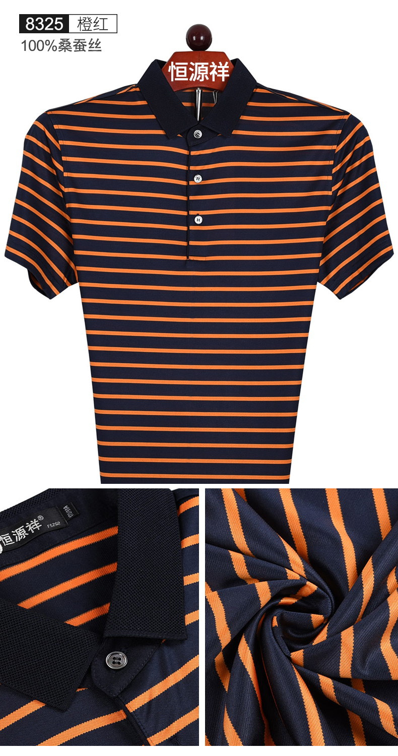 恒源祥100%纯桑蚕丝短袖t恤中年夏季男休闲商务半袖体恤真丝商务男装