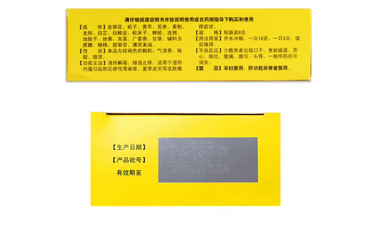 希尔安 金蝉止痒颗粒 8g*12袋荨麻疹皮肤瘙痒 1盒装
