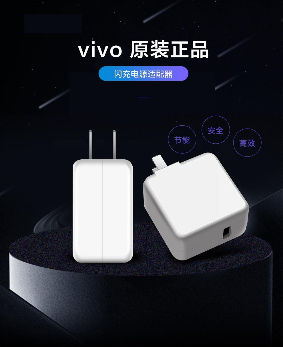 vivo 原装充电器x9plus x20plus专用双引擎闪充头数据线5v4.