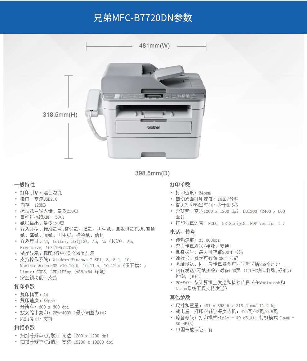 商业软件 照相/摄影器材及配件 商品名称: : 兄弟 黑白多功能一体机