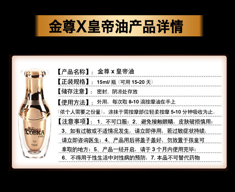 百臻堂 金尊皇帝油进口印度神油帝王油男士用按摩精油私处保养硬大粗