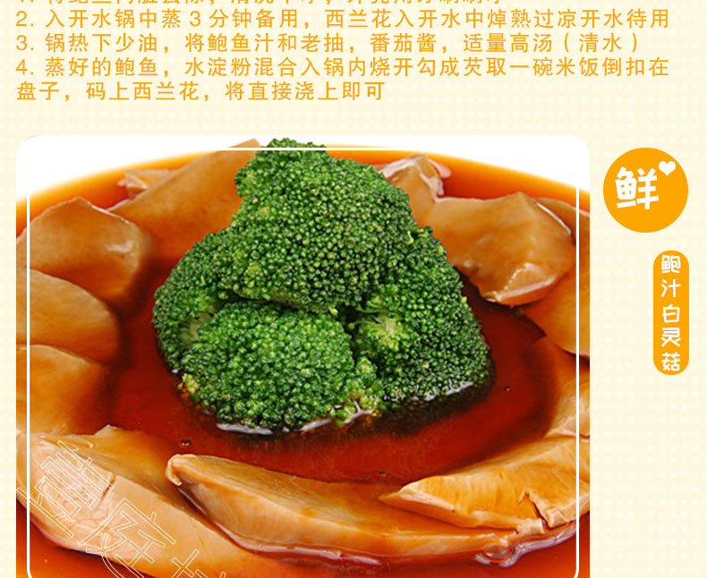 李锦记鲍鱼汁260g/瓶香港品牌味美汁浓香浓不腻做出的菜色香味俱全