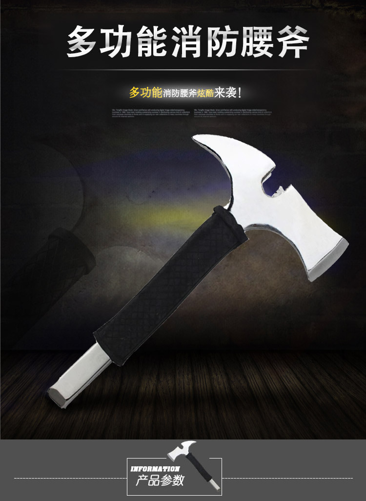 谋福 消防腰斧 大斧头 多功能消防斧 太平斧 腰斧 黑色斧套