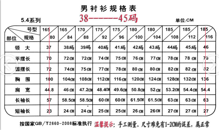 衬衫男2018叁 柒牌 坊官方正品男装商务休闲纯色衬衫 时尚职业衬衣