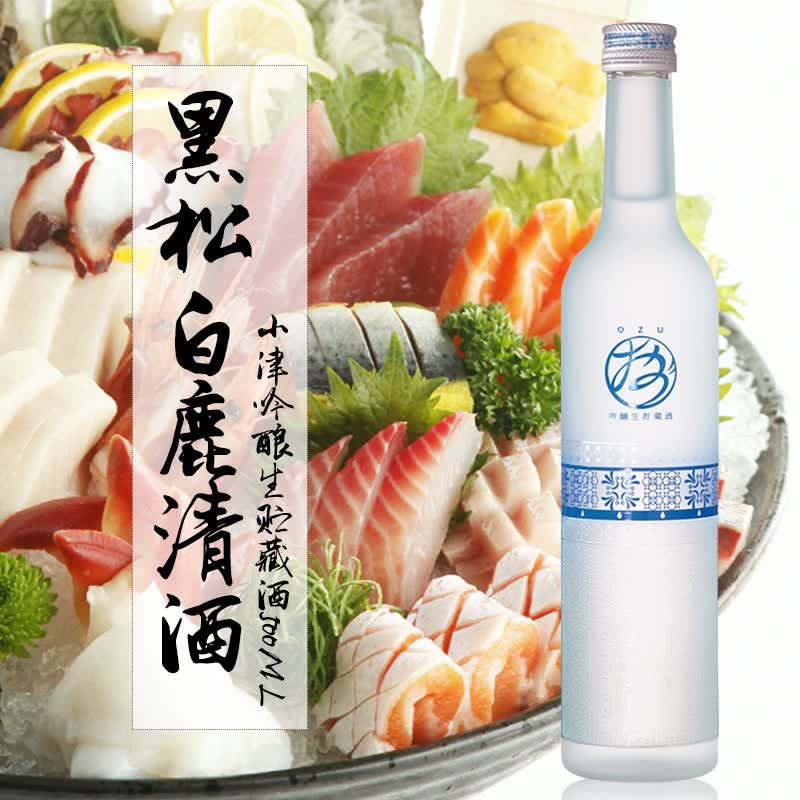 黑松白鹿清酒 日本原装进口纯米大吟酿清酒高端豪华千年寿山田锦特别