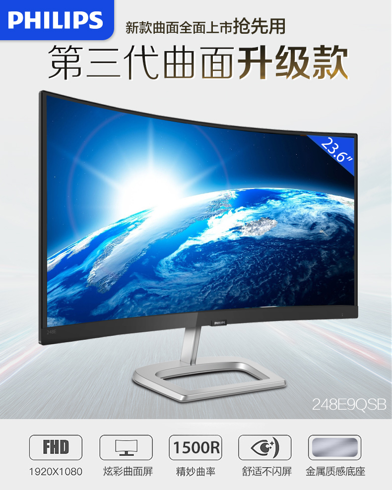 【飞利浦 248e9qsb】23.