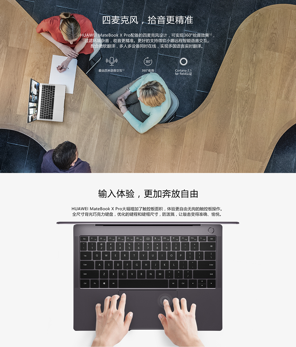 华为(HUAWEI) MateBook XPro 13.9英寸全面屏