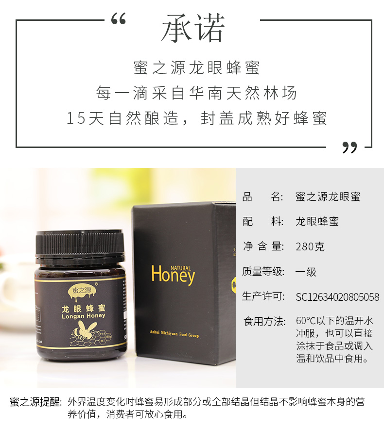 蜜之源蜂蜜华南龙眼蜜纯蜜龙眼果园蜜2瓶龙眼蜂蜜共560g 图片价格品牌报价 京东