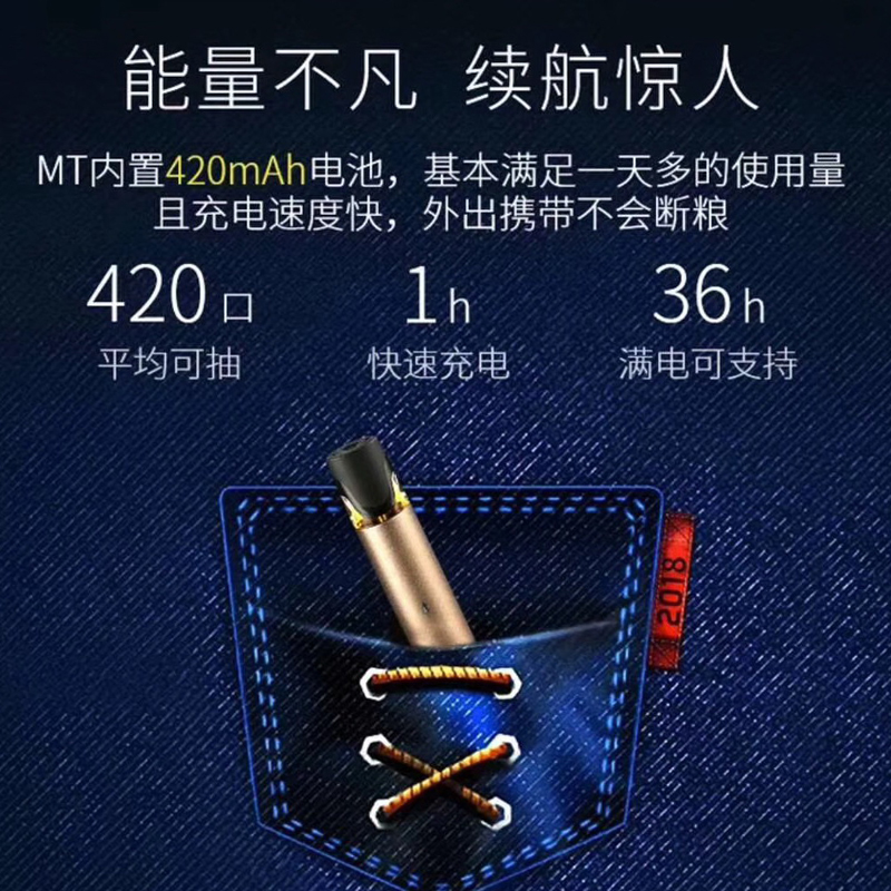 电子烟 mt一体机 口感好 mt吸似真烟 烟弹薄荷烟弹 戒烟人群 薄荷烟弹