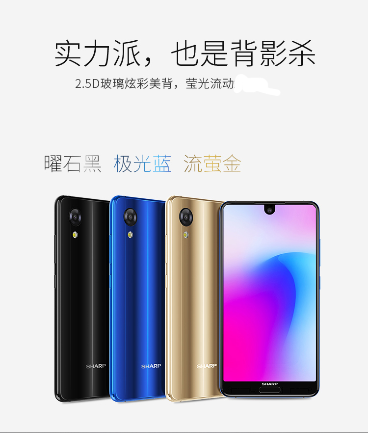 sharp 夏普 aquos (夏普)s3mini 全面屏智能手机 全网通 移动联通电信