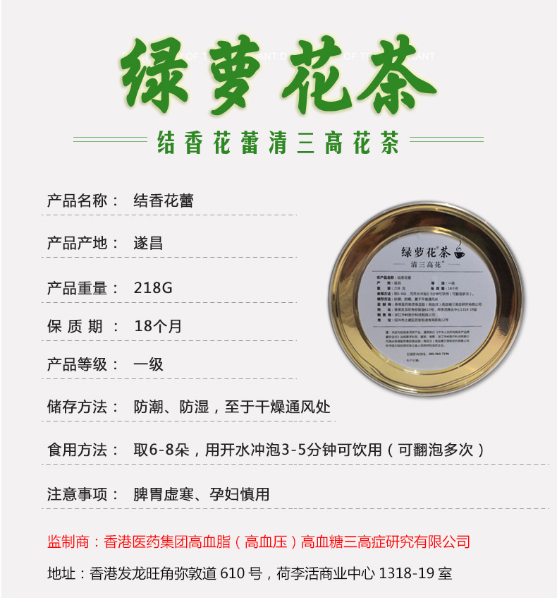 商品选购 绿萝花 早就听说结香花蕾有降三高的作用,这次特地拍来.