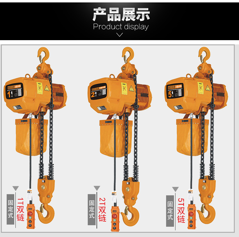 力拓中用 環鏈電動葫蘆 起重吊車 掛鉤電動鏈條吊機 電動提升機 0.