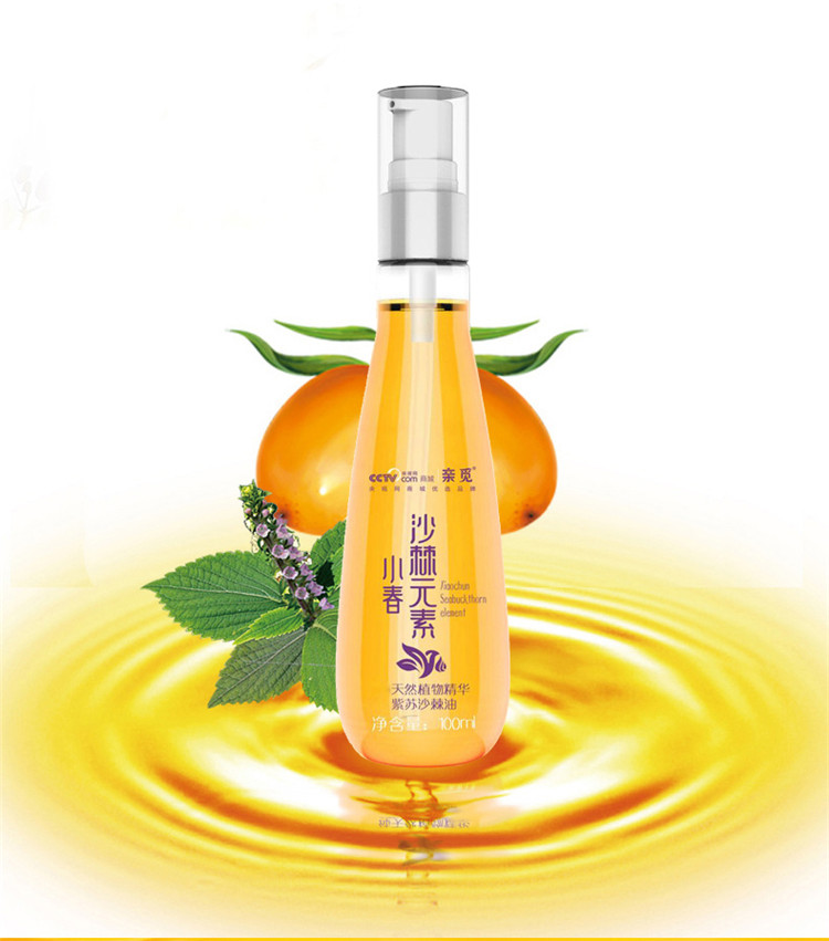 亲觅小春沙棘油春缇舍氧元素沙棘油紫苏100ml 祛痘印坑修复疤痕孕妇