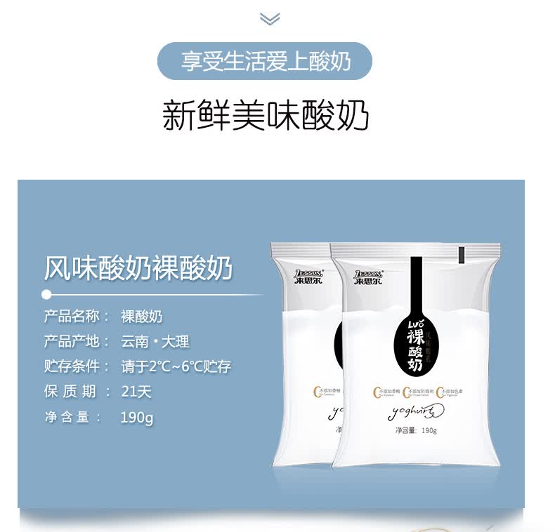 来思尔原味裸酸奶190g16袋云南大理高原牧场酸牛奶益生菌早餐奶裸酸奶