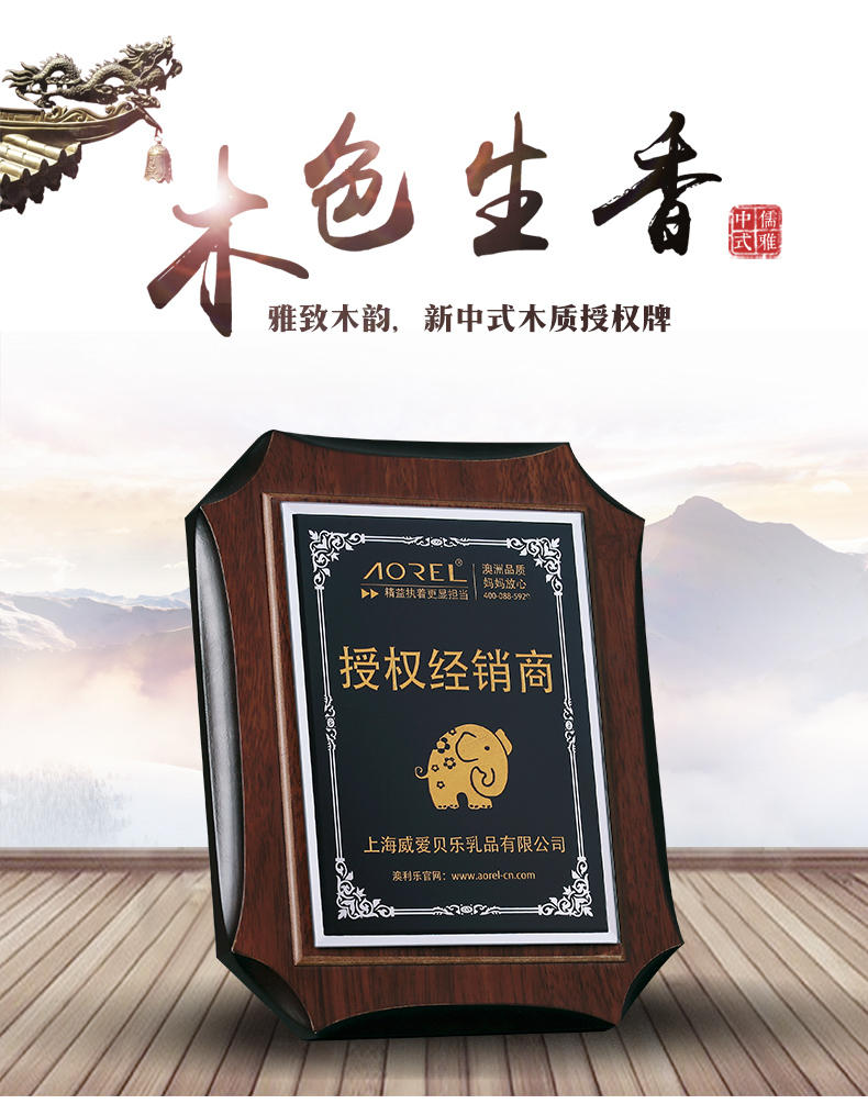 奖牌订做定做木托木质奖牌经销商授权牌定制创意木奖牌代理授权摆件