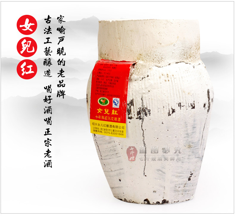 绍兴黄酒女儿红十年陈花雕酒5kg陶坛装
