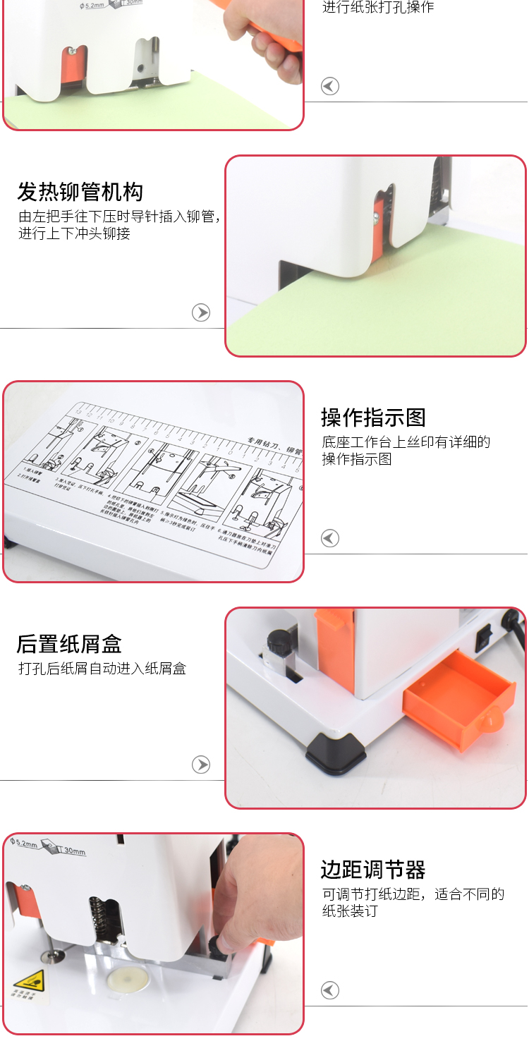 雷盛CD-310财务凭证装订机(图5)