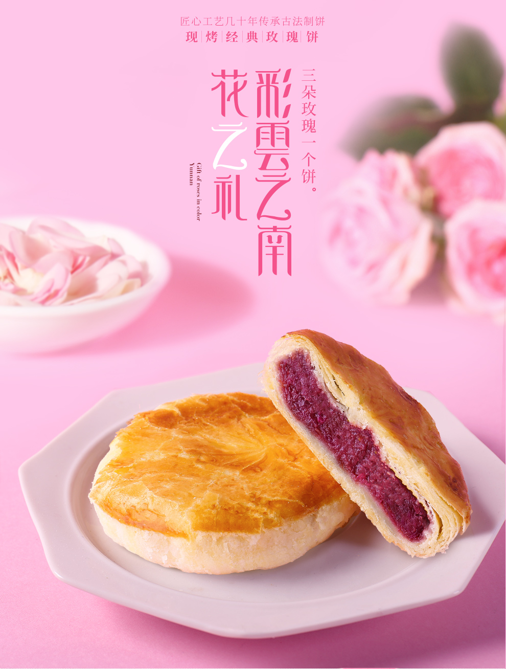 【2件9折】嘉华鲜花饼现烤玫瑰饼50g*10枚500g 云南特产买2得手提袋