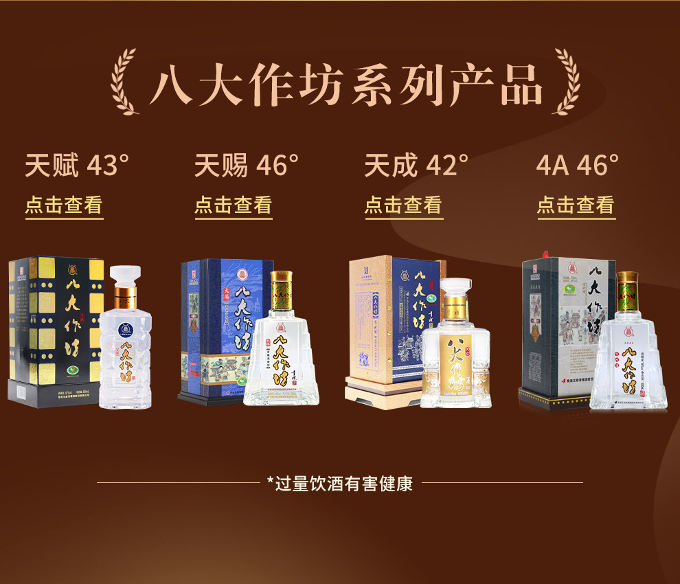 青稞酒 互助青稞酒天成八大作坊42度清香型白酒 单瓶装_历史最低价格