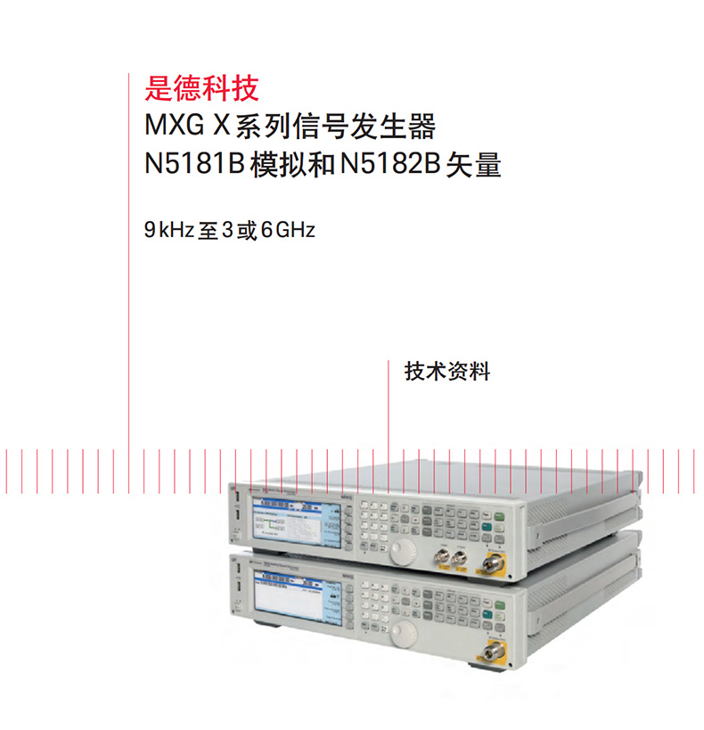 KEYSIGHT/N5181B信号发生器