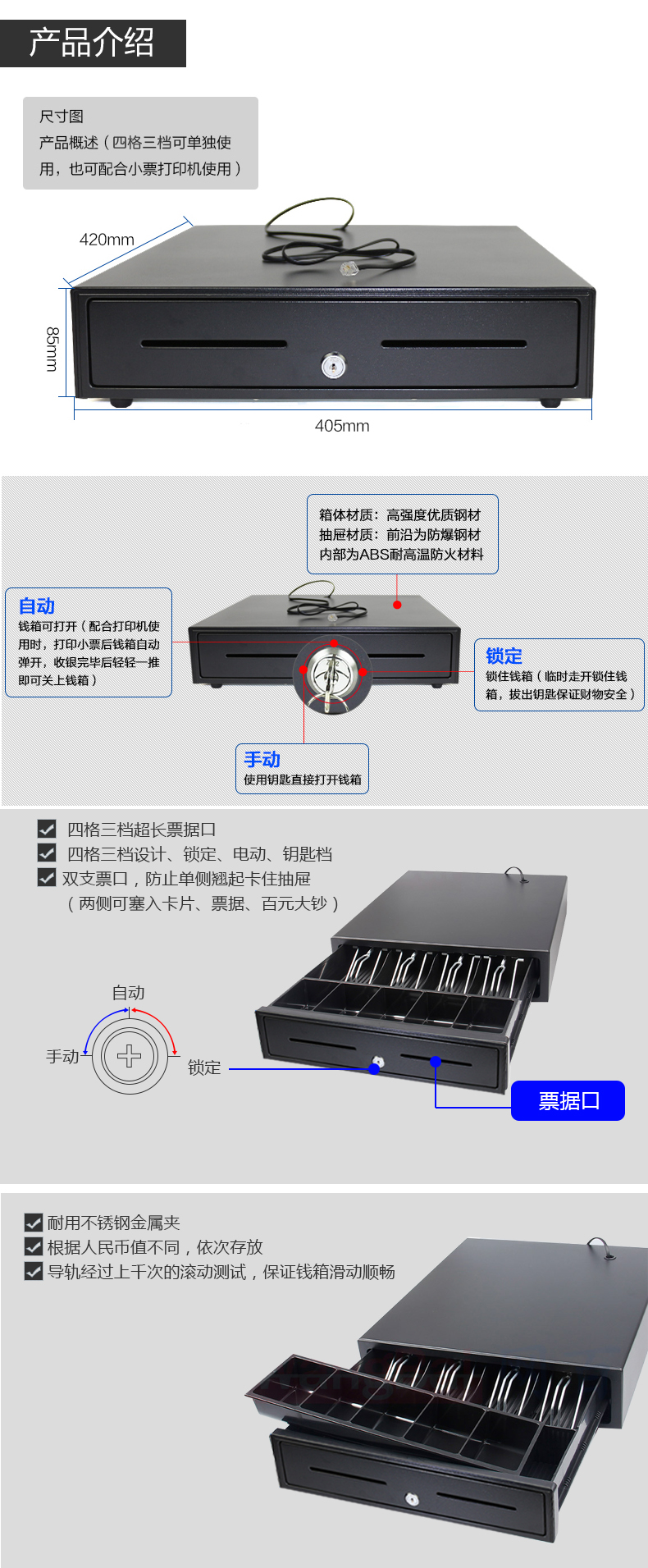 收银机钱箱卡拆解图图片