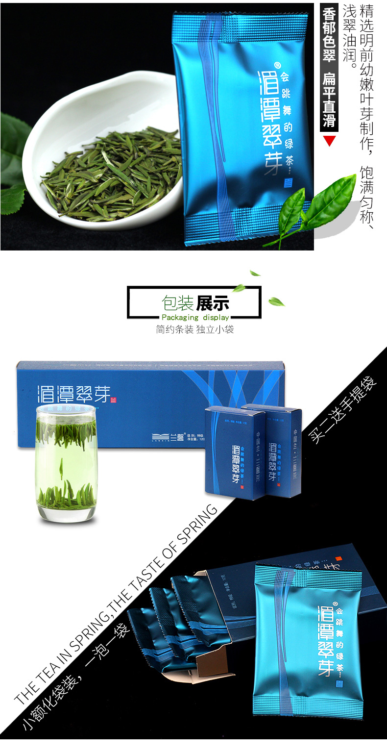 贵州茶叶兰馨春茶绿茶 明前湄潭翠芽120g雀舌类盒装湄潭翠芽礼盒独芽