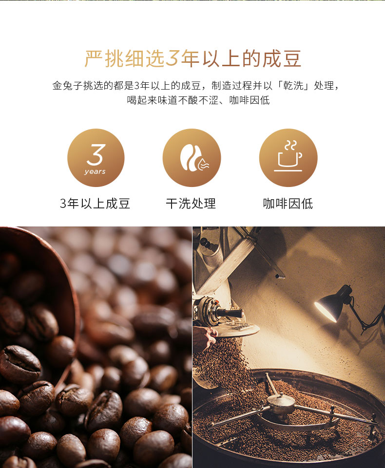 goldenrabbit金兔子咖啡豆巴厘岛金兔子印尼进口公豆母豆独立包装母豆