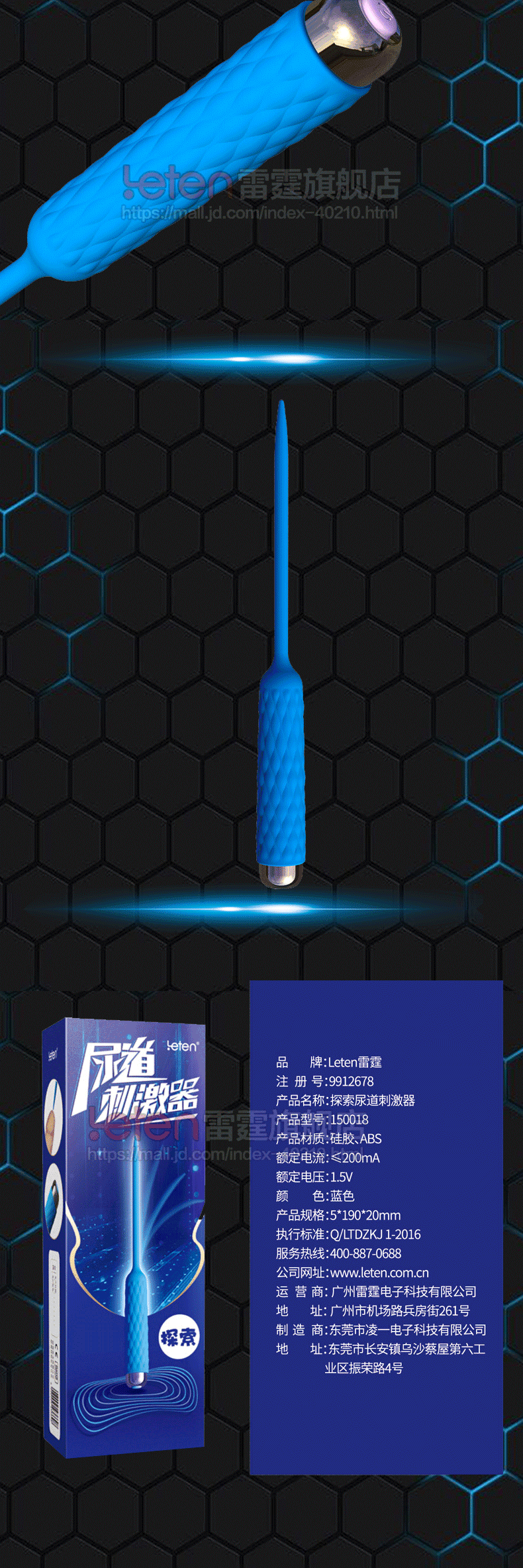 雷霆暴风(leten) 马眼棒尿道器sm前列腺按摩器震动开发另类玩具成人