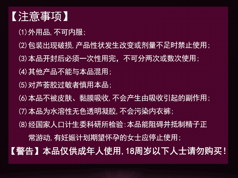 金避輕鬆 女用液體避孕套玻尿酸女性外用避孕膜男性隱形避孕凝膠保險