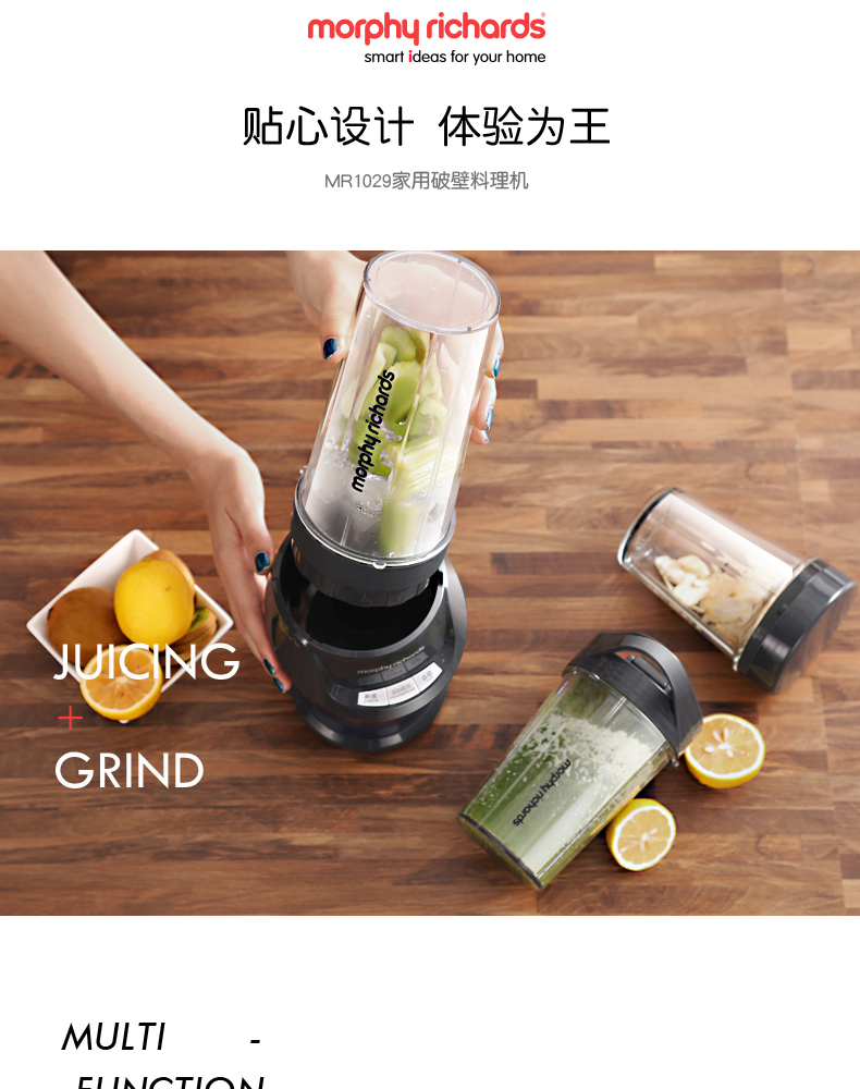 摩飞电器morphyrichards榨汁机家用破壁机研磨机料理机辅食机mr1029深
