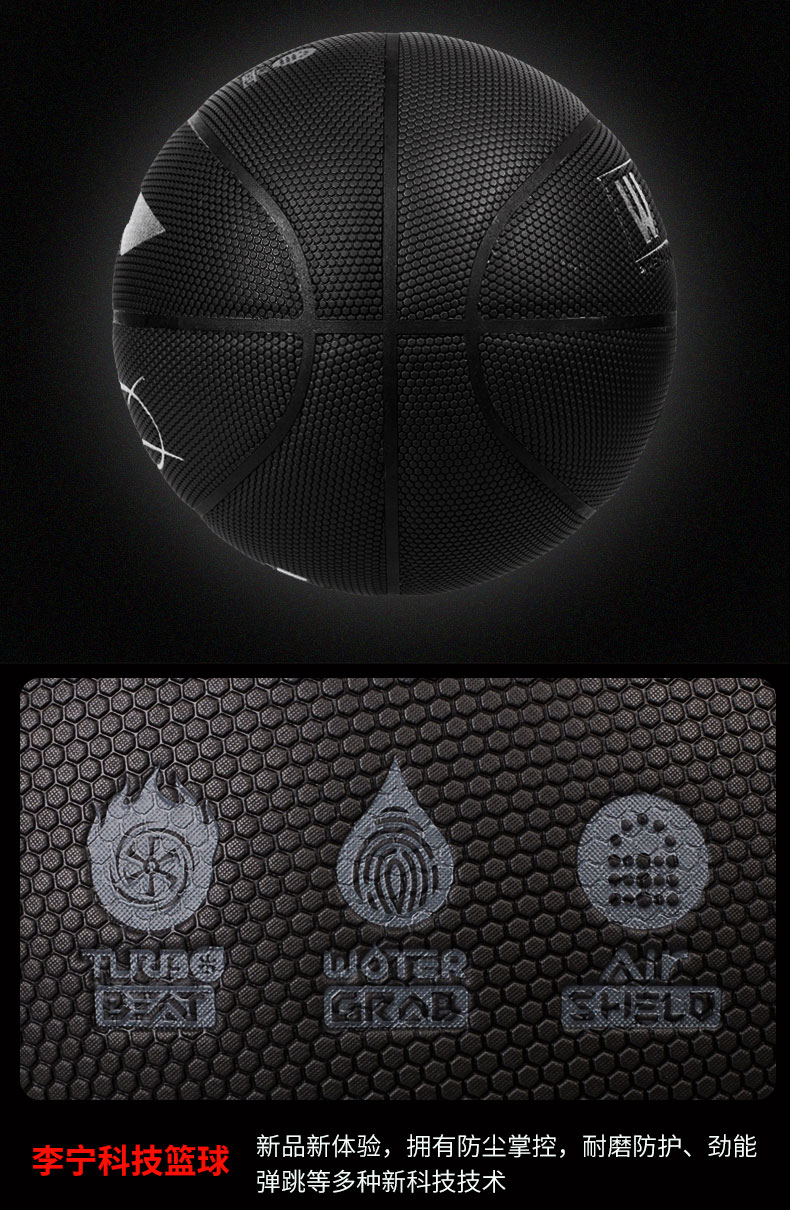 李宁韦德篮球2018年韦德中国行签名黑色室外成人蓝球耐磨真皮手感