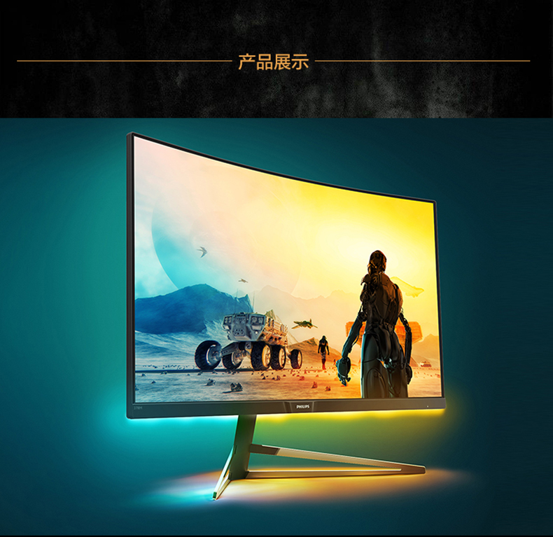 飞利浦(philips) 328m6fjmb 31.