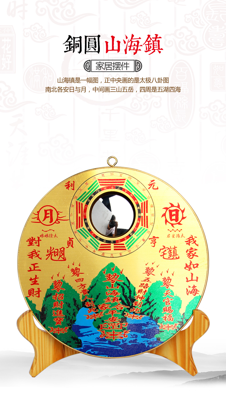 厚德居 铜板山海镇挂饰 铜山海镜 八卦镜凸镜居家风水摆设 5寸铜圆