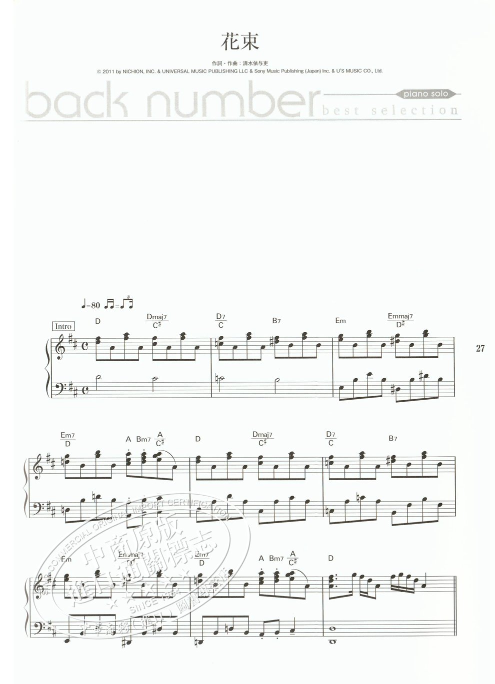 Back Number 钢琴谱best Selectionピアノソロbacknumber 摘要书评试读 京东图书