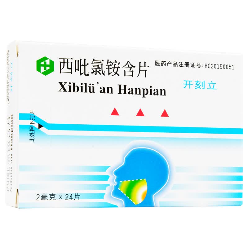 黄氏 开刻立 西吡氯铵含片 2mg*24片/盒 标准装一盒