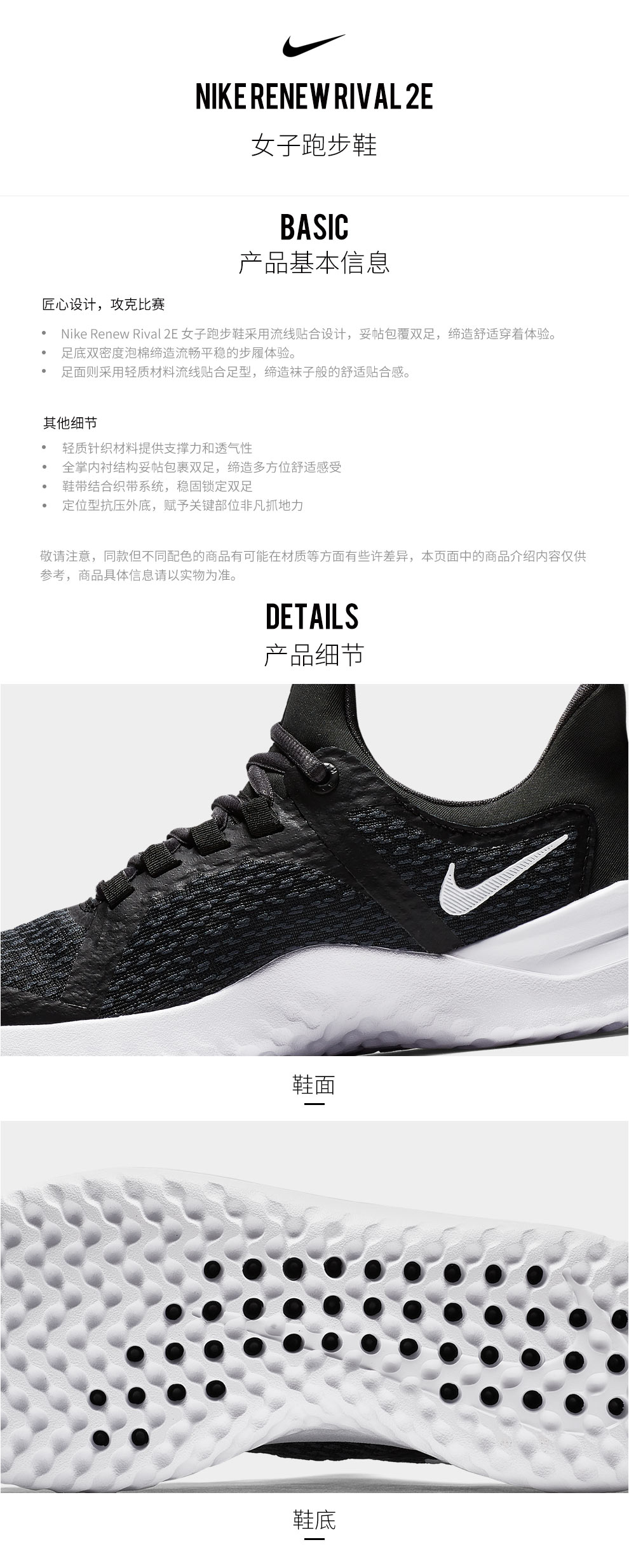 nike renew rival 2e