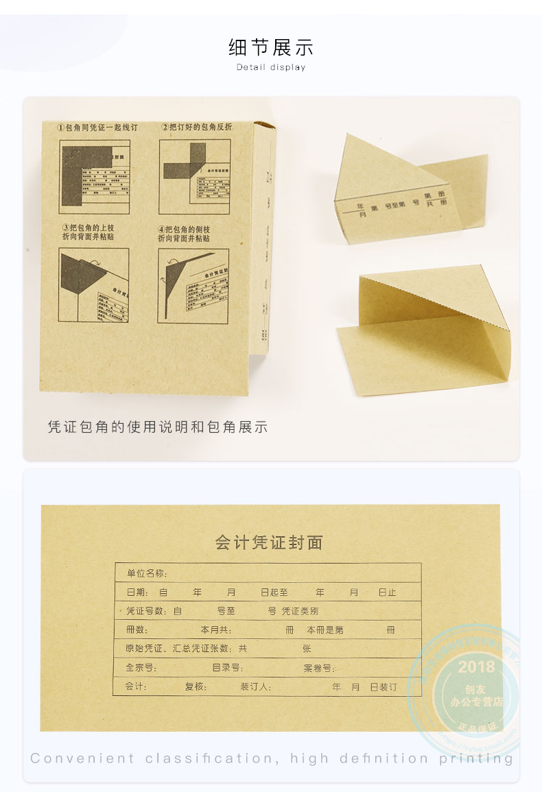 金蝶会计凭证封面封皮牛皮纸 凭证封套包角rm06b 单包50套