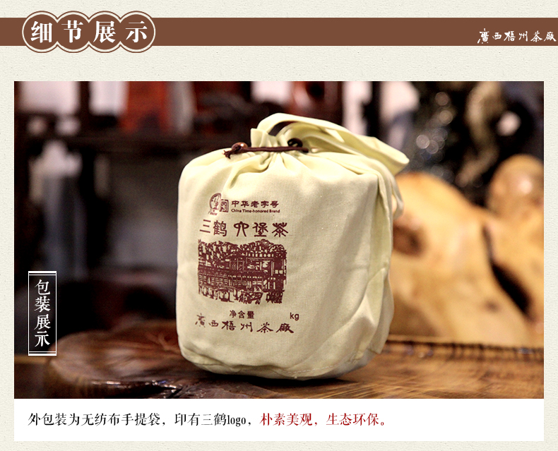 三鹤六堡茶2506 二级2015年陈化散茶1kg 广西梧州茶厂 广西特产 黑茶