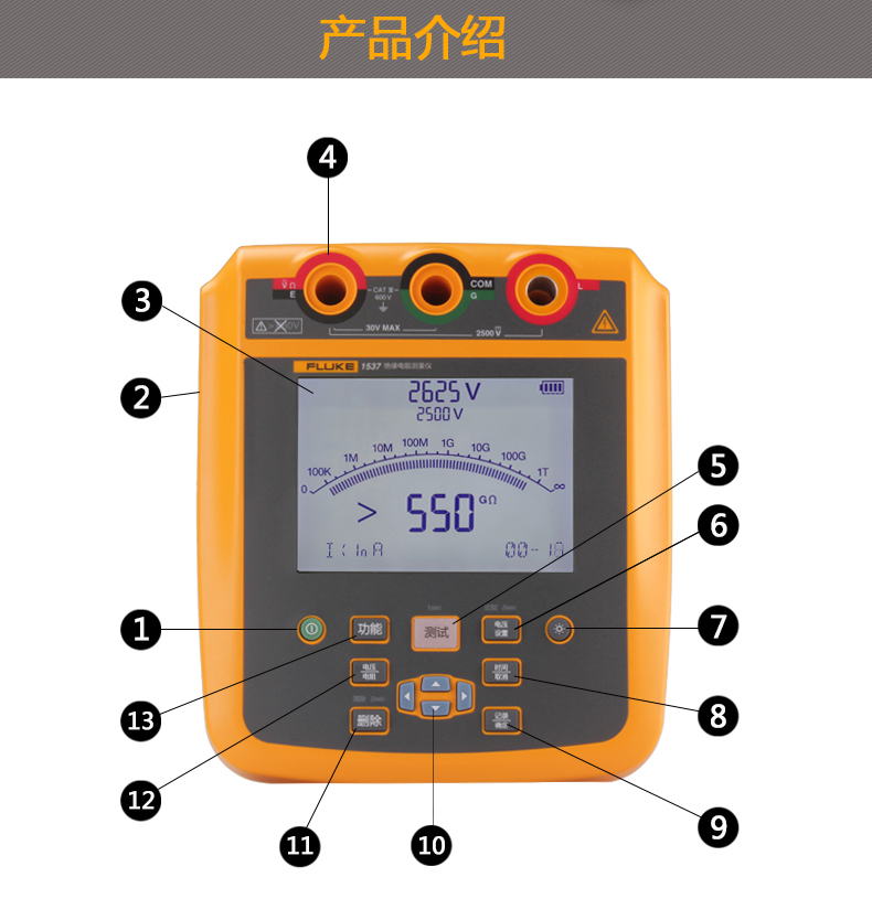 f1537/f1587fc高压绝缘电阻测试仪 数字兆欧表 电子摇表 f1535绝缘