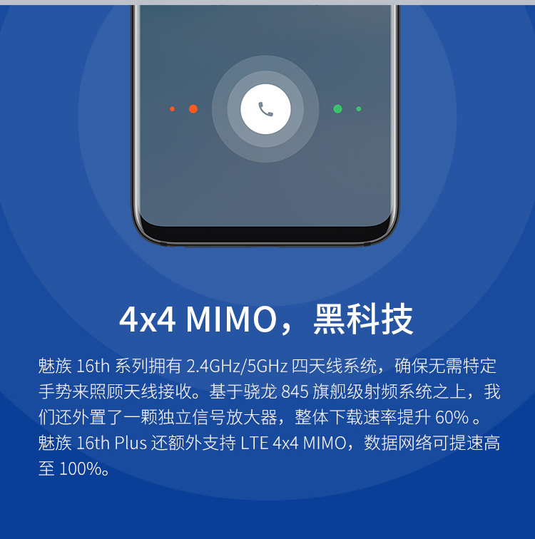 魅族（MEIZU） 魅族16th Plus 游戏手机 极光蓝 全网通(8G+256G)