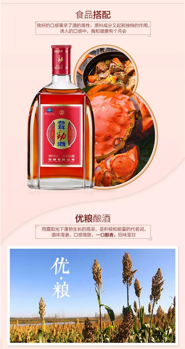 劲牌 参茸劲酒 38度 500ml*2瓶 礼盒装_历史最低价格_就买酒