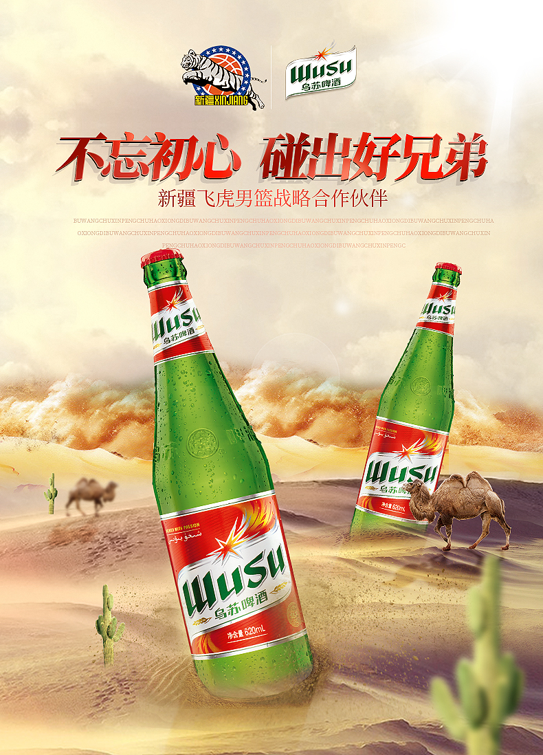 【京东秒杀】乌苏啤酒WUSU 红乌苏620mL*18瓶装新疆红色大乌苏醇厚黄啤酒【京东放心购】