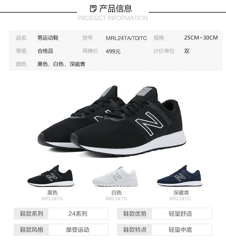 new balance mrl24tc