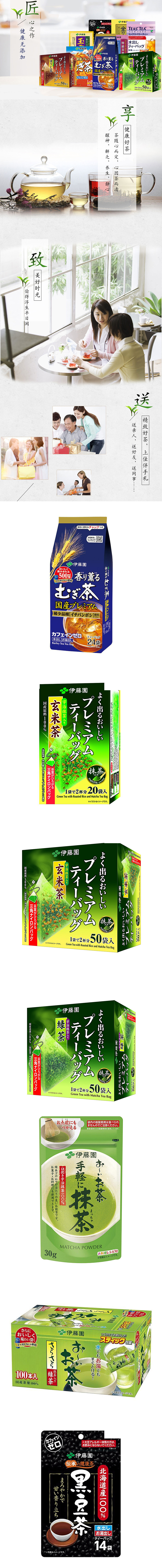【日本直邮 】伊藤园ITOEN 健康茶叶包 日本产宇治抹茶绿茶 50袋/盒