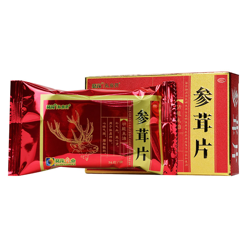 葵花牌参茸片36片补气血益心肾 36片/小盒*3小盒