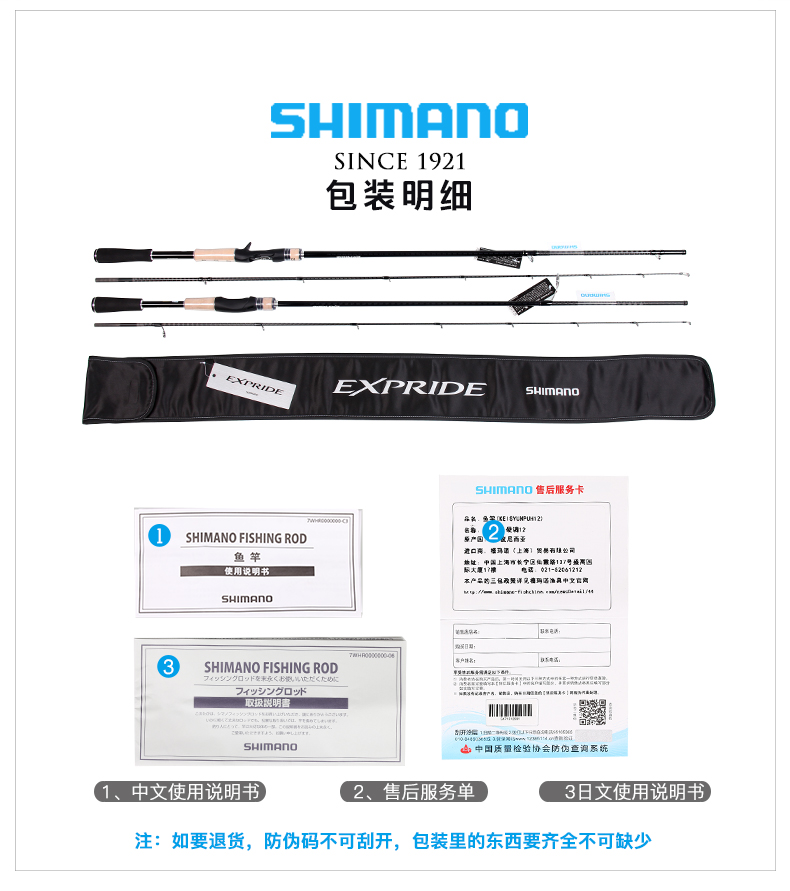 shimano禧玛诺路亚竿17款expridefuji富士导环直柄枪柄鱼竿枪柄198米