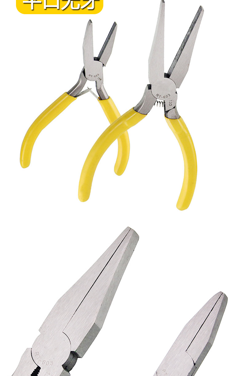 5寸6寸无牙扁嘴钳 平口钳 无牙钳无齿扁口钳弯鱼钩钳子工具 5寸迷你无